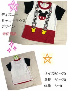 未使用　ディズニーミッキーマウス半袖Tシャツ サイズ60〜70