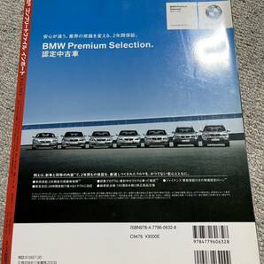 コンプリートファイル BMW E46の画像2