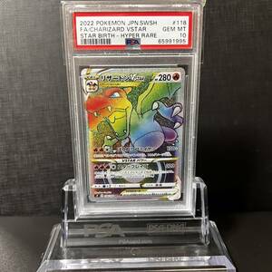 【即決】 PSA10 リザードンVSTAR 118/100 HR S9 Charizard VSTAR Rainbow Rare Brilliant Stars #1