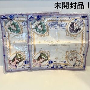 【未開封品】一番くじ 美少女戦士セーラームーン セーラー戦士のお泊り女子会 H賞 夢見るハンドタオル 外部太陽系戦士 2枚セット