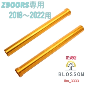 * nationwide free shipping * new goods unused Z900RS for [ outer tube : all 2 color ]2018 year ~2022 year dress up front fork 44008-0085