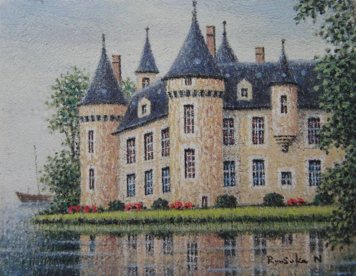 Ryûsuke Nishimura, [Château au bord du lac], Œuvres populaires, Livres d'art rares et peintures encadrées, Livré encadré dans un nouveau cadre japonais, En bonne condition, livraison gratuite, Peinture, Peinture à l'huile, Nature, Peinture de paysage