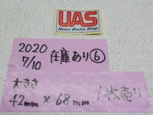 ★ＵＡＳ　（ウエダオートショップ）　ステッカー　1枚　（6）　2020-7/10　