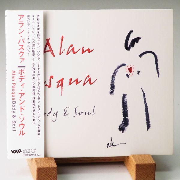 ☆ピアノ・トリオ!紙ジャケ!アラン・パスクア/今宵の君は ALAN