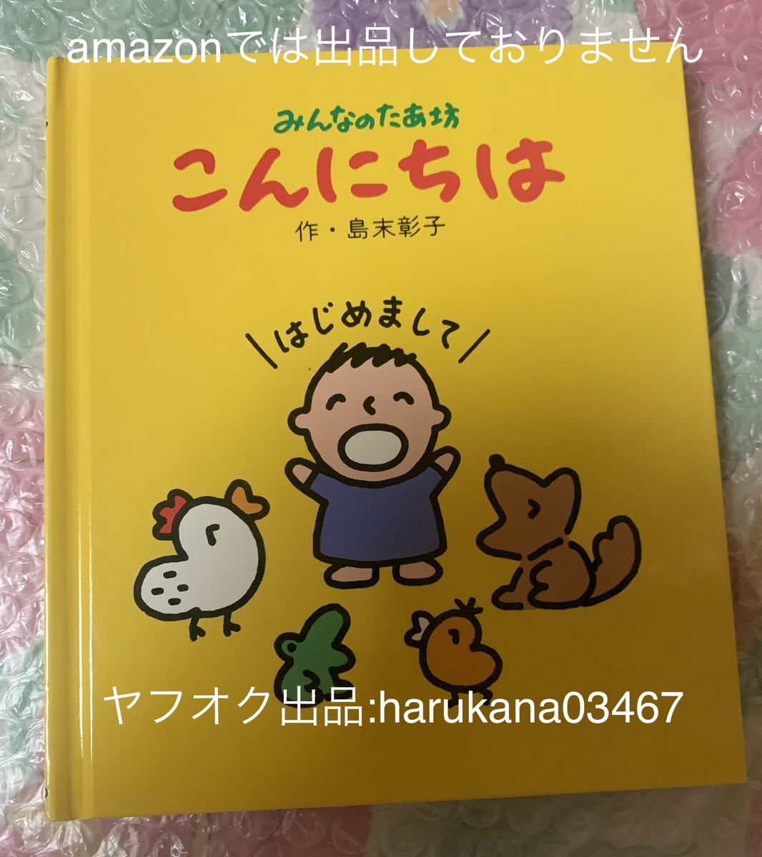 ヤフオク! -「昭和」(みんなのたぁ坊) (サンリオ)の落札相場・落札価格