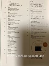 STARBUCKS OFFICIAL BOOK スターバックスオフィシャルブック 2019年 限定デザイン カード付 付録 高橋愛 朝井リョウ 清川あさみ 片岡愛之助_画像9