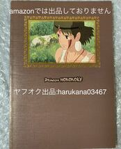 未使用 当時物　 スタジオジブリ　 もののけ姫　 ミニ ノート　 1997年 宮崎駿　 サン こだま シシ神　 グッズ 普通_画像1