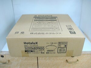 T5551 未開封 未使用品 ホタルクス HotaluX LEDシーリングライト SLDZ06809NSG ～6畳用 昼白色