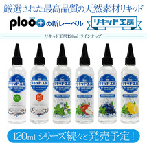 電子タバコ リキッド リキッド工房 アイスグリーンアップル 120ml 大容量シリーズ 国産 VAPE_画像6