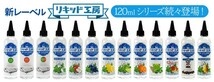 電子タバコ リキッド リキッド工房 ライムメンソール 120ml 国産 大容量シリーズ VAPE_画像5