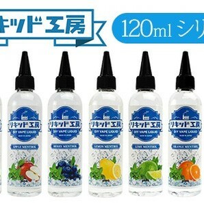 電子タバコ リキッド リキッド工房 メロンメンソール 120ml 国産大容量シリーズ VAPEの画像5