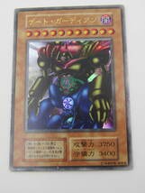 77-KC1600-60: 遊戯王OCG ゲート・ガーディアン UR ウルトラレア_画像1