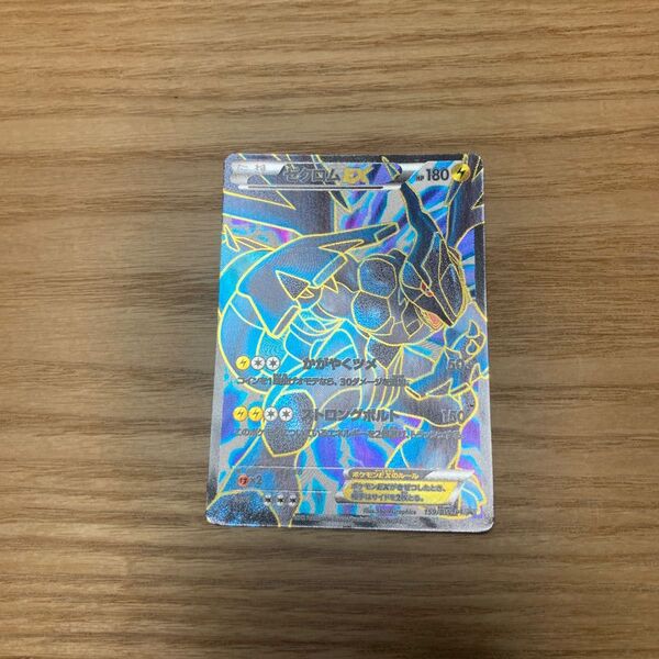ポケモンカード ゼクロムEX