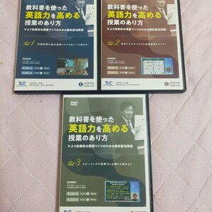 教科書を使った英語力を高める授業のあり方～より効果的な授業づくりのための教科書活用術～【全6巻】E165-S