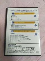 小さいチームが勝つためのオフェンスパターン～アーリーオフェンスを中心にした戦術バリエーション～【DVD3枚組】1116-S_画像2