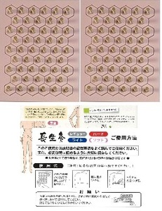 長生灸 ソフト100壮（箱なし）　★使用説明書、ツボ冊子（簡易版）付★　肩こり、腰痛　せんねん灸