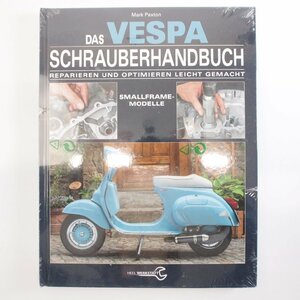 Hand Book -Das Vespa Schrauberhandbuch- Smallframe Modelle von 1965-1989 ベスパ スクリュードライバーズハンドブック 50s 100 ET3