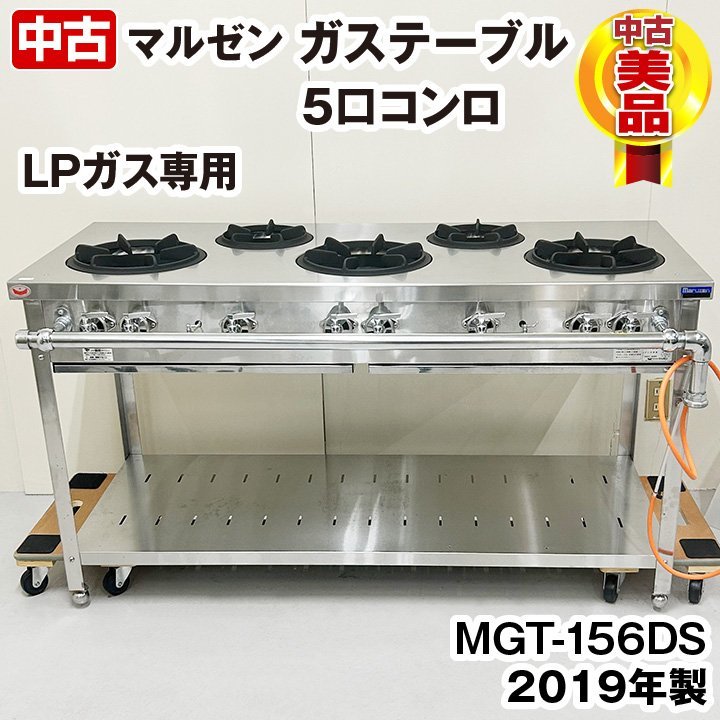 ヤフオク! -「mgt」(厨房機器) (店舗用品)の落札相場・落札価格