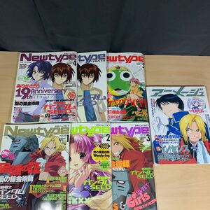 0623【現状品】月刊ニュータイプ Newtype 鋼の錬金術師関連 ガンダムSEED コンプリート 2004 1〜4号 アニメージュ 2004 3号 6冊セット