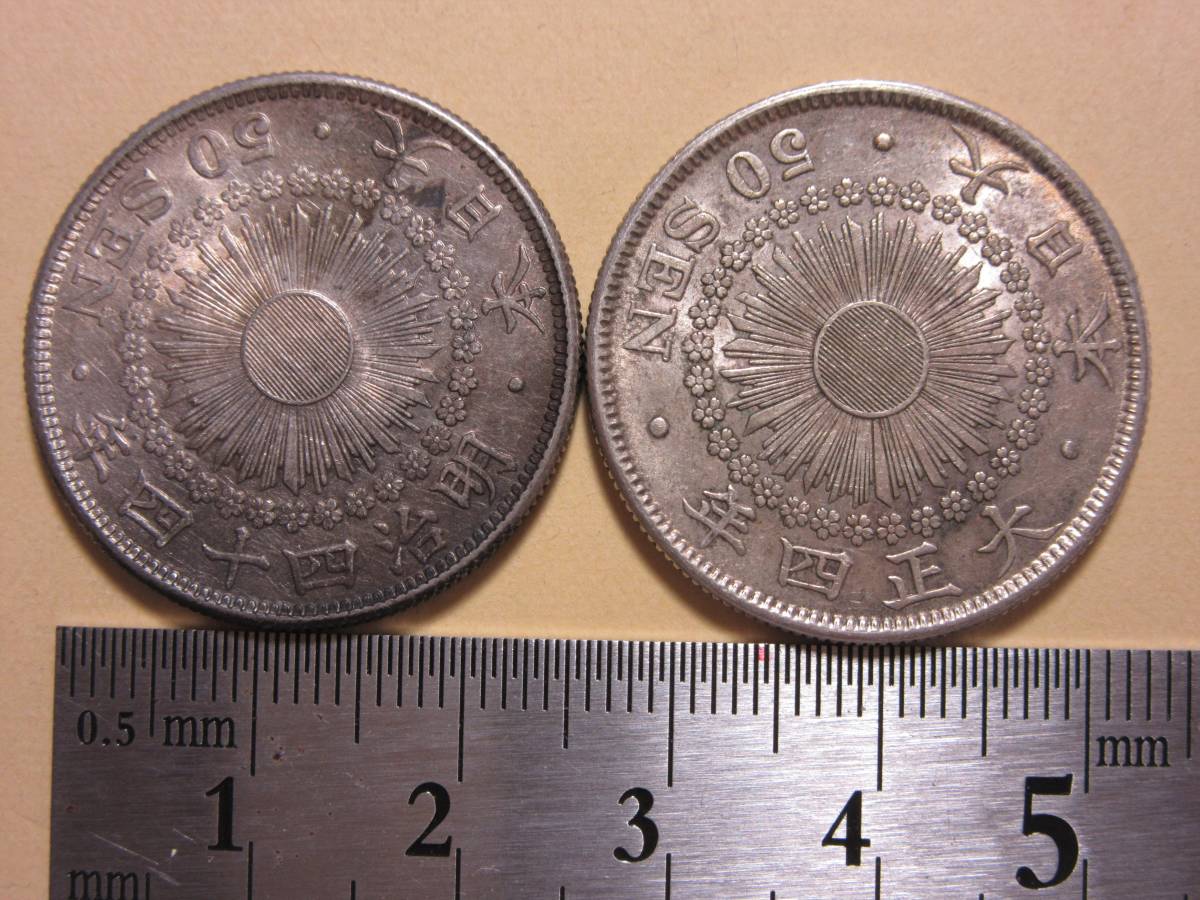 ヤフオク! -「20銭銀貨明治44年」の落札相場・落札価格