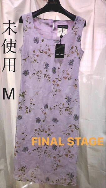 【未使用】FINAL STAGE 花柄 ワンピース 平成く