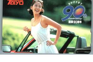 【未使用】美女モデル　TAIYO　創業90周年　テレホンカード テレカ