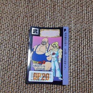 ドラゴンボールZ カードダス 556