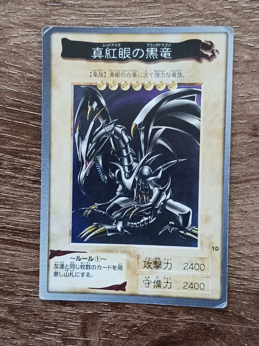 ヤフオク! -「遊戯王 初期」(遊戯王(バンダイ)) (トレーディング