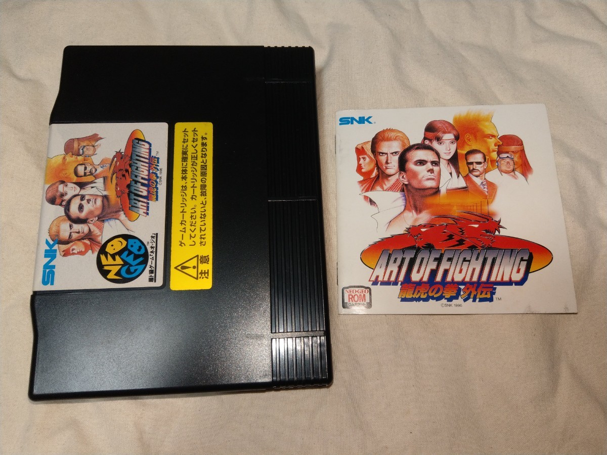 送料無料】 ネオジオ Art Of Fighting 龍虎の拳 外伝 ROM カセット SNK