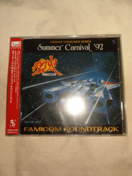 【送料無料】　未開封　見本盤　サウンドトラック　サマーカーニバル　烈火　Summer Carnival '92 RECCA naxat ナグザット　ファミコン