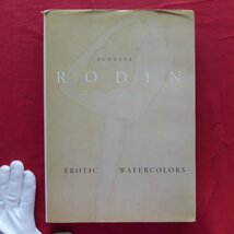 c6/洋書【オーギュスト・ロダン-エロティックな水彩画/Auguste Rodin-Erotic Watercolors/1995年・Stewart Tabori & Chang】_画像1