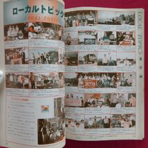 b17/アマチュア無線の専門誌「CQ ham radio」1998年1月号【特集：ハムの身近なDIYとパーツ活用】PC-9821Xa/ケンウッドTH-G71_画像10