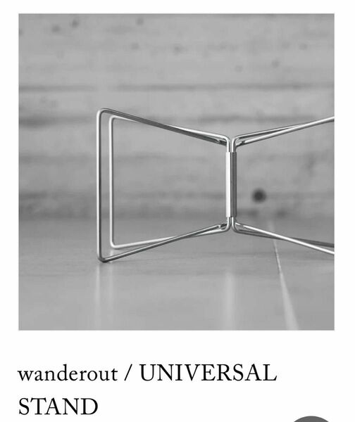 wanderout UNIVERSAL STAND ユニバーサルスタンド