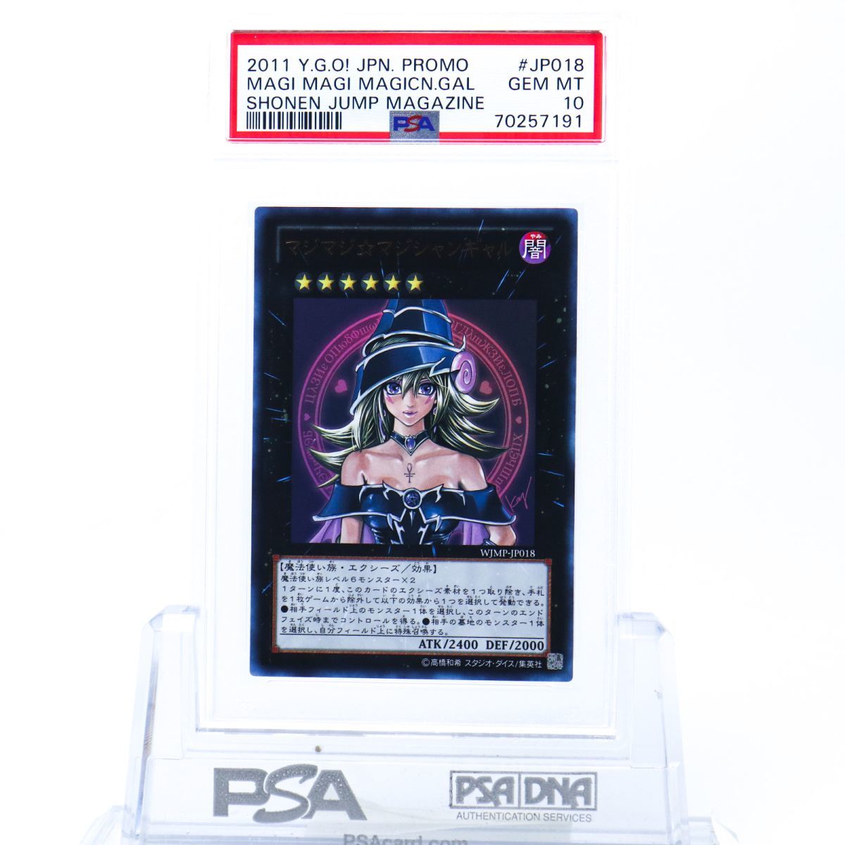 ヤフオク! -「マジマジ☆マジシャンギャル wjmp-jp018 ウルトラ
