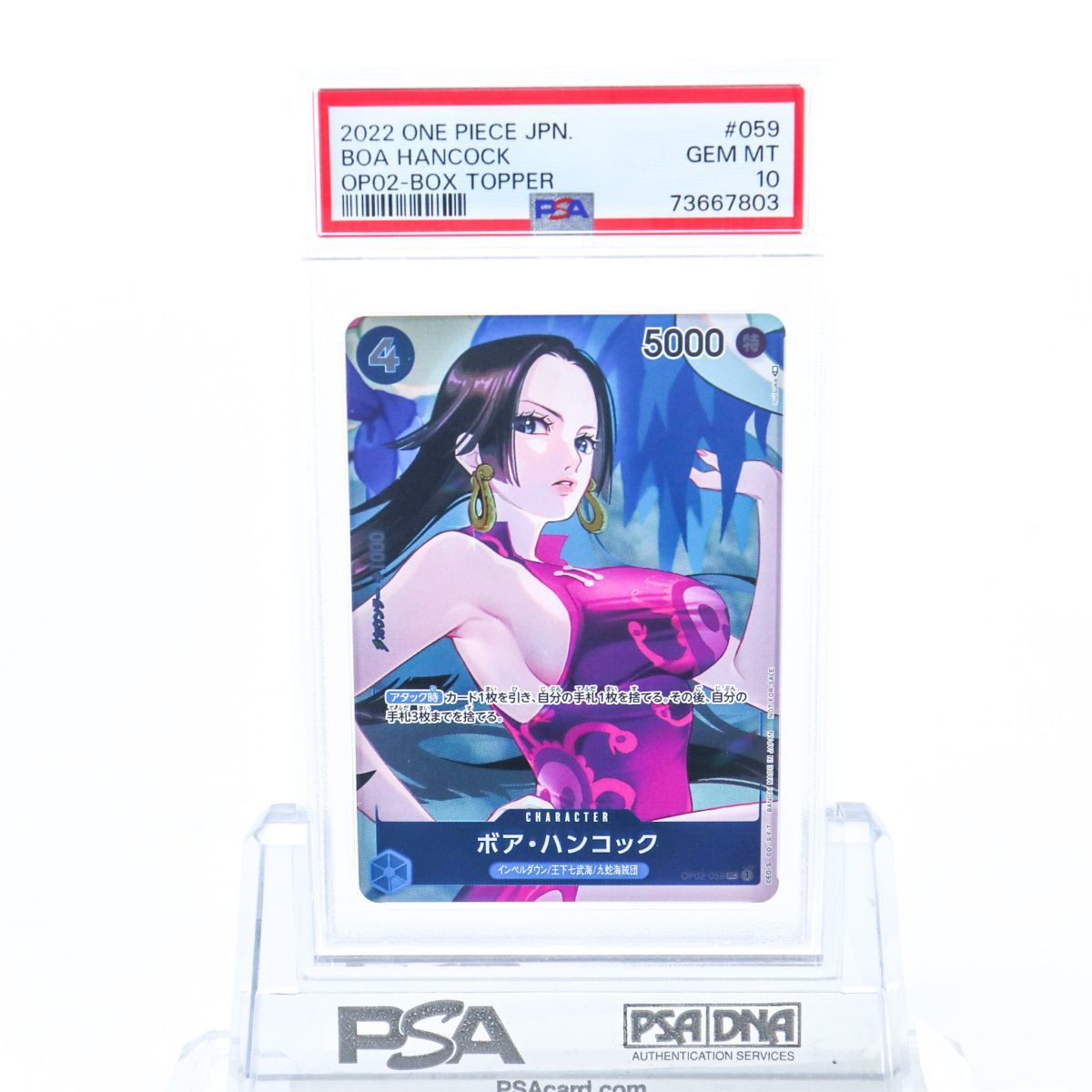 ヤフオク! -「psa ハンコック」の落札相場・落札価格