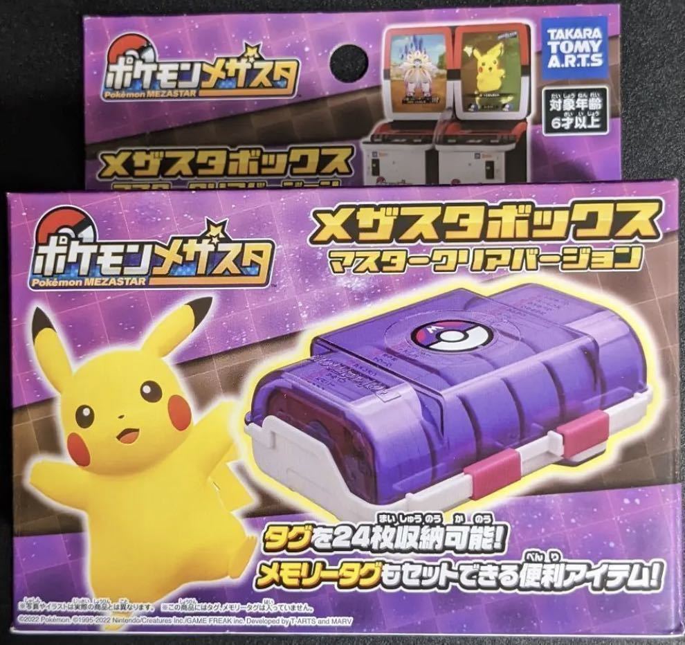 ヤフオク! -「ポケモンボックス」(ポケットモンスター) (キャラクター