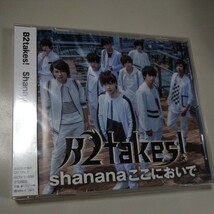 【CD】B2takes!「Shananaここにおいで」CD＋DVD含む2枚組_画像2