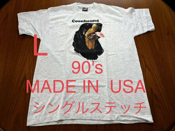 90's ヴィンテージ Tシャツ　犬　ドッグ　アメリカ製　シングルステッチ　MADE IN USA 古着　vintage