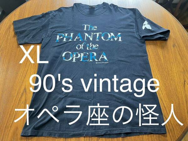 90's vintage オペラ座の怪人　Tシャツ　古着　ヴィンテージ 古着　the phantom of the opera
