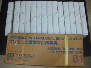 25冊　ブリタニカ国際大百科事典　1巻～20巻（13巻/16巻欠番）+索引+ブリタニカ国際地図6冊　TBSブリタニカ　辞典　5f