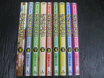 超無気力戦隊ジャパファイブ 　全9巻　佐藤まさき　2006年～2008年全巻初版　5ｆ6e_画像1