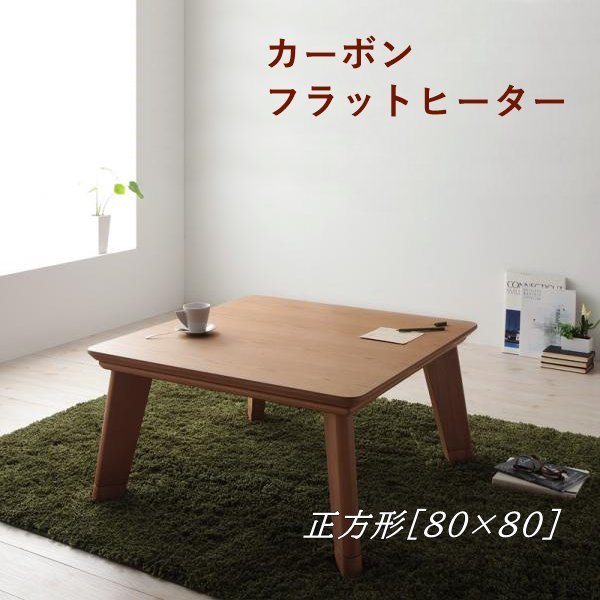 Bibian 比比昂 - 楢ラウンドこたつ天板のみ 90x90cm ナチュラル Bibian 比比昂 - 楢ラウンドこたつ天板のみ 90x90cm ナチュラル