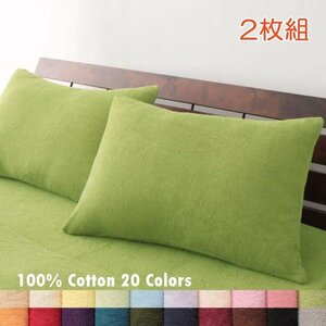20 цвет из можно выбрать хлопок полотенце *Nuage* pillow кейс 2 листов комплект ( голубой зеленый )