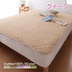  annual comfortable 100% cotton towel. bed pad *Cotie* Queen ( moss green )