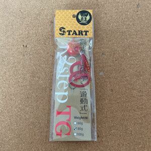 START スタート 2step TG コンプリート 80g 10th リミテッド　未使用品