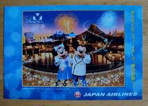 JAL ディズニー みんなで行こう！JALで、夢の世界へ。 ポストカード 5枚_画像2