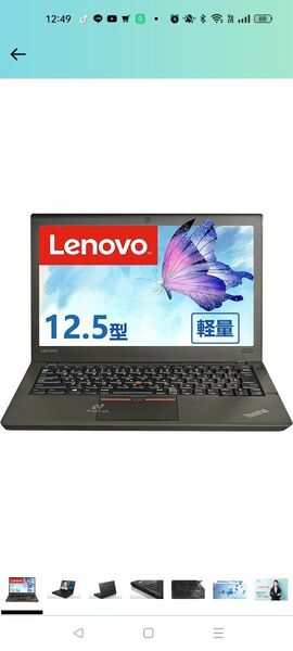 レノボ軽量ThinkPad X260 /Win 11/12.5型 /Core-i5-6300U/RAM:8GB/SSD:512GB