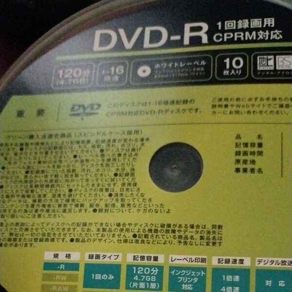 録画用DVD-R 16倍速 10枚 D-RCP16X.PW10RD D （CPRM対応）