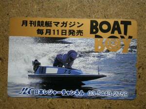 a7937* boat Boy telephone card 