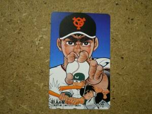 mang*.. one . Kawasaki. .. Star of the Giants telephone card a